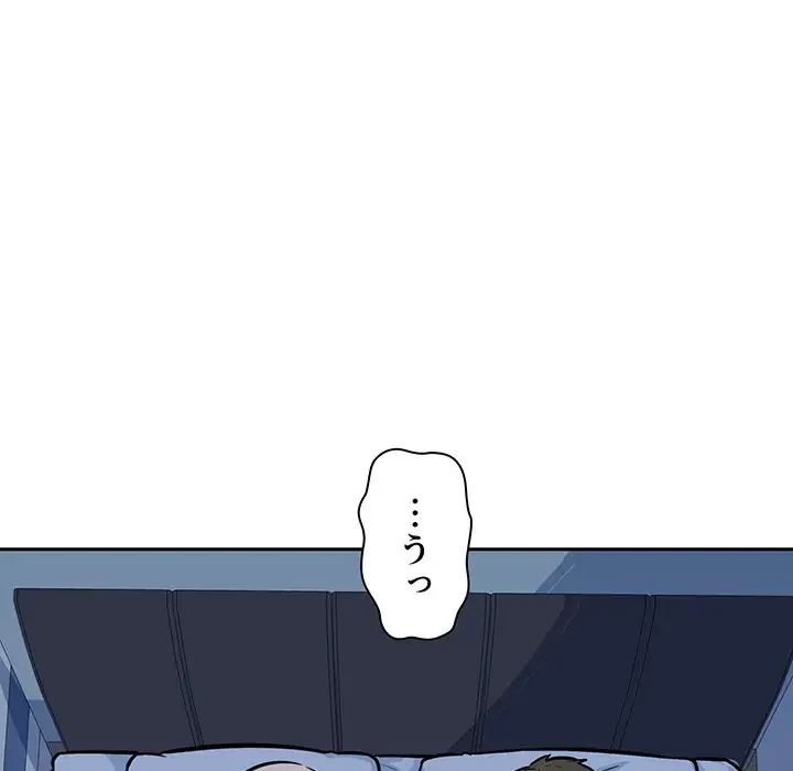 ここ、俺ん家なんですけど!? 第97話 - 48