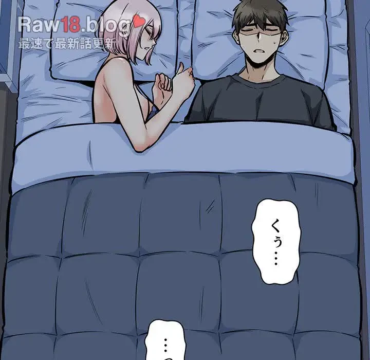 ここ、俺ん家なんですけど!? 第97話 - 49