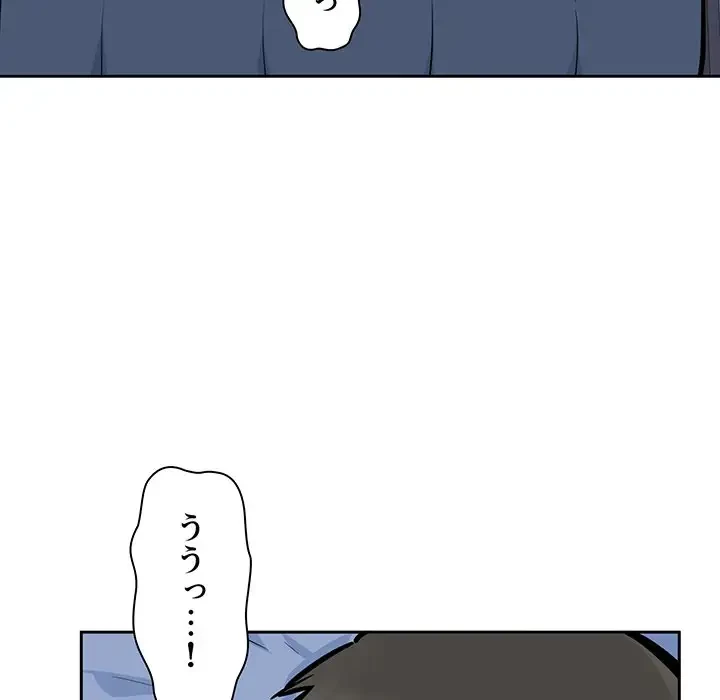 ここ、俺ん家なんですけど!? 第97話 - 50