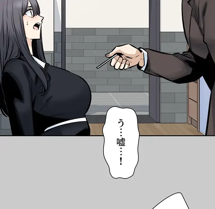 ここ、俺ん家なんですけど!? 第97話 - 57