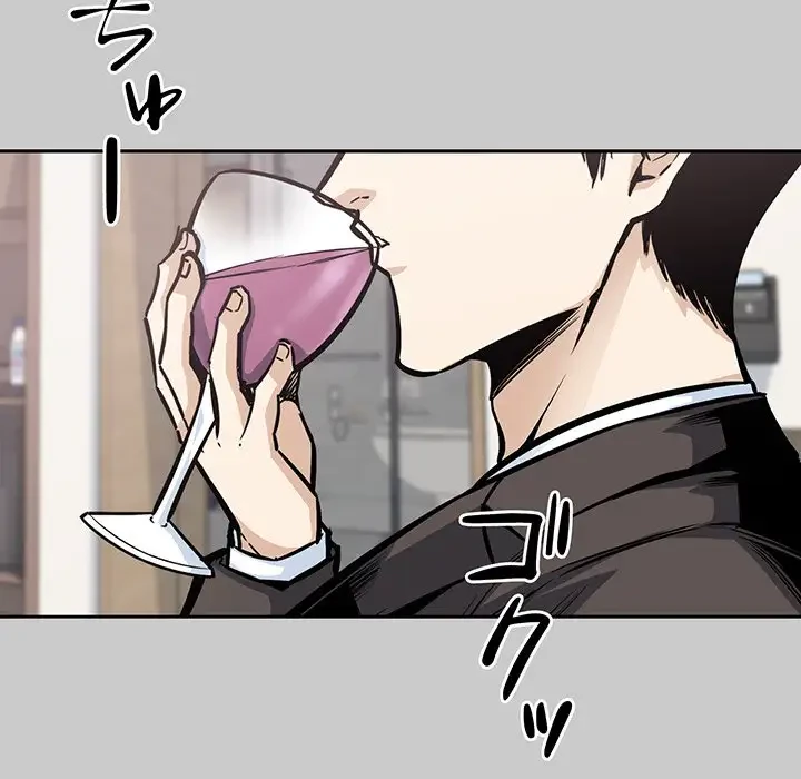 ここ、俺ん家なんですけど!? 第97話 - 79