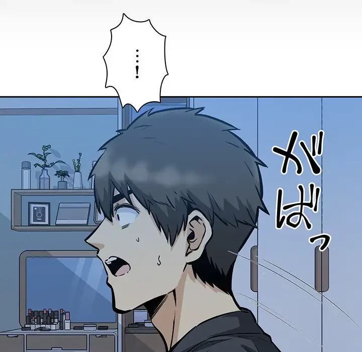 ここ、俺ん家なんですけど!? 第97話 - 83