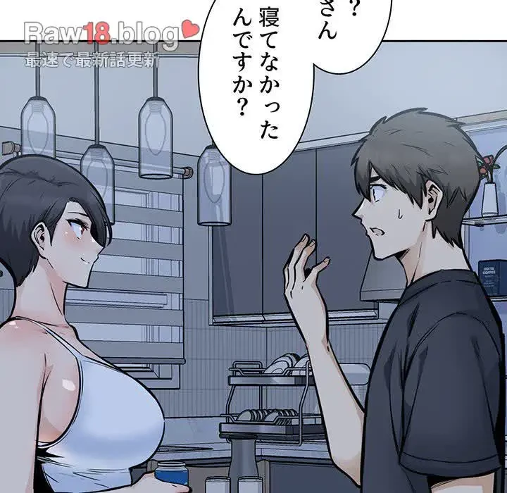 ここ、俺ん家なんですけど!? 第97話 - 93