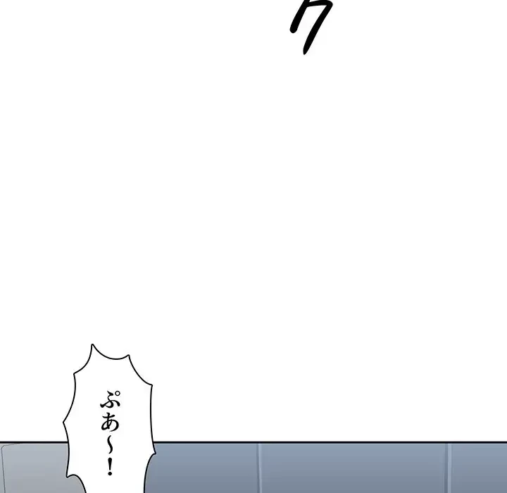 ここ、俺ん家なんですけど!? 第97話 - 99