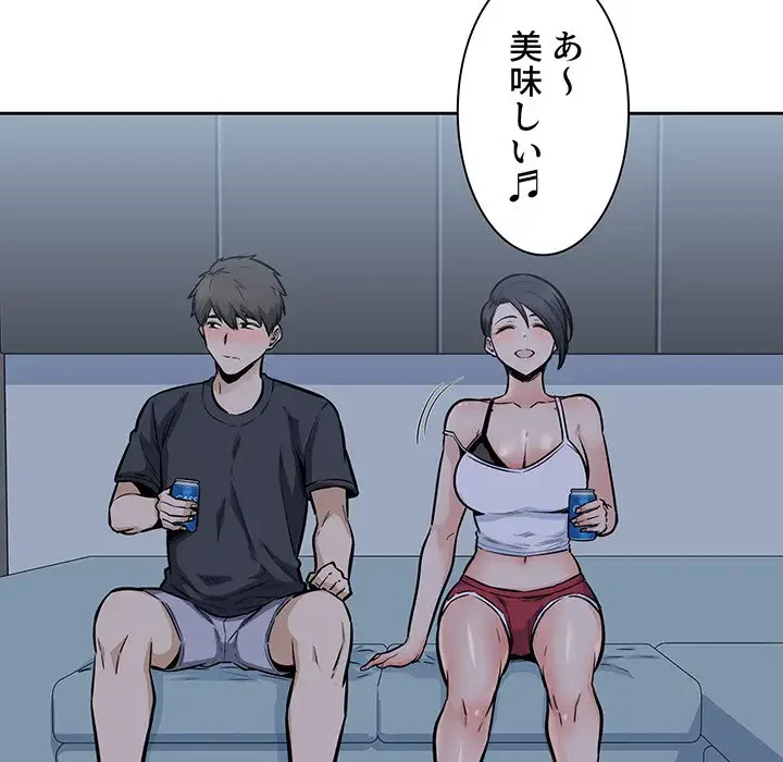 ここ、俺ん家なんですけど!? 第97話 - 102