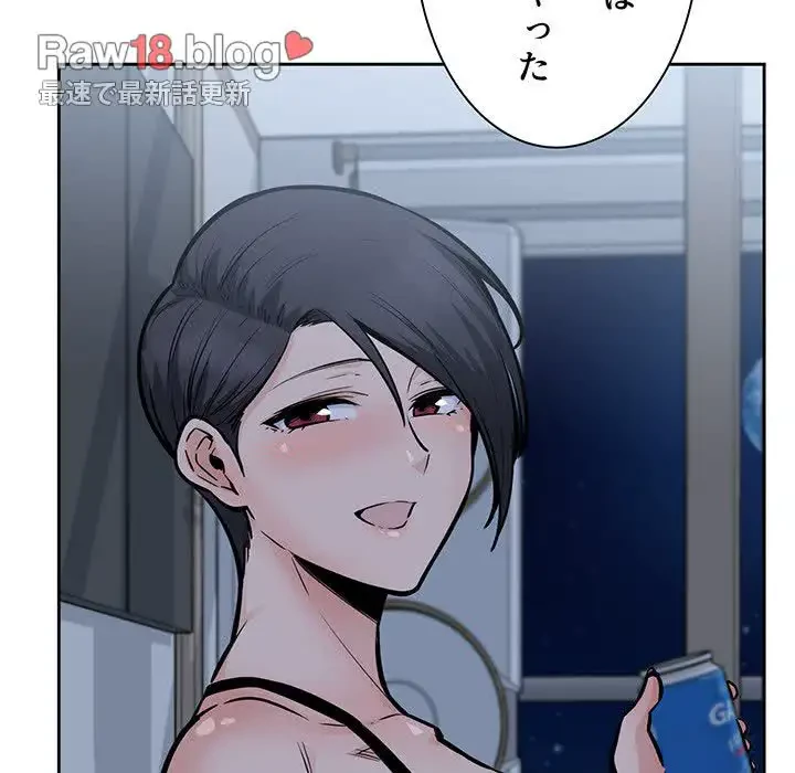 ここ、俺ん家なんですけど!? 第97話 - 104