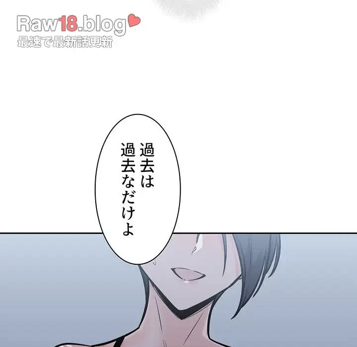 ここ、俺ん家なんですけど!? 第97話 - 110