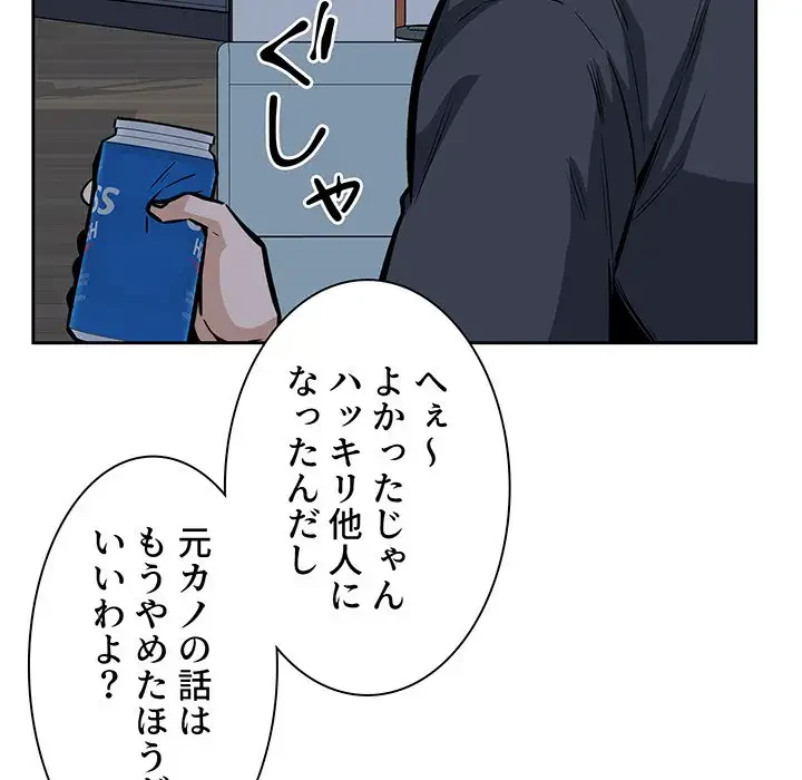 ここ、俺ん家なんですけど!? 第97話 - 114