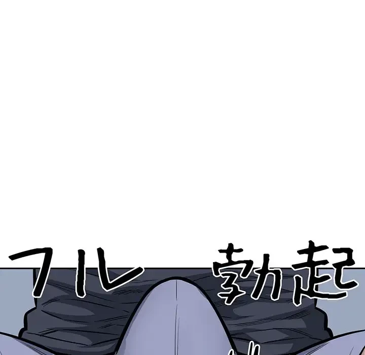 ここ、俺ん家なんですけど!? 第97話 - 131