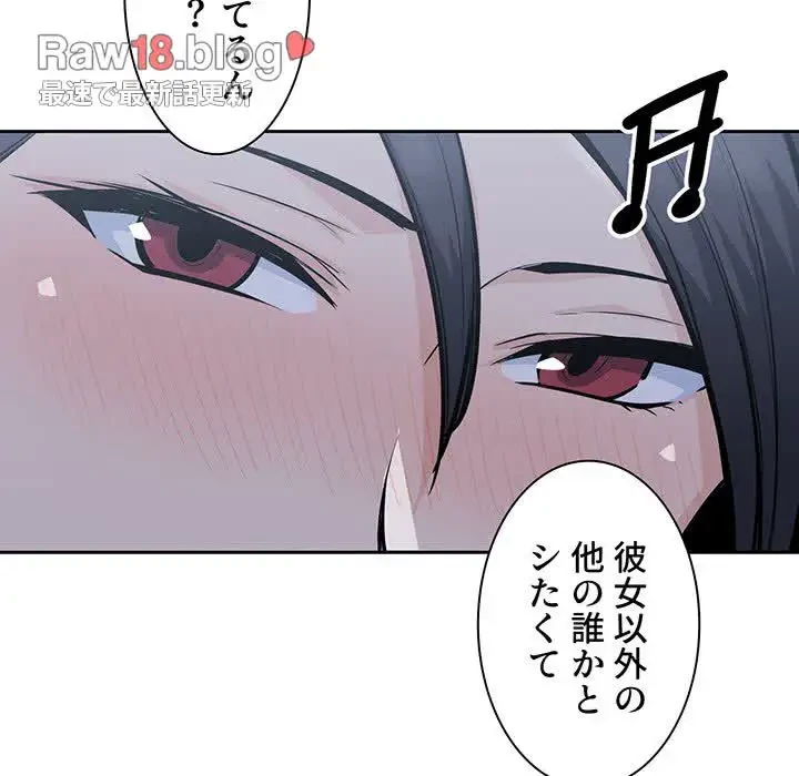 ここ、俺ん家なんですけど!? 第97話 - 136