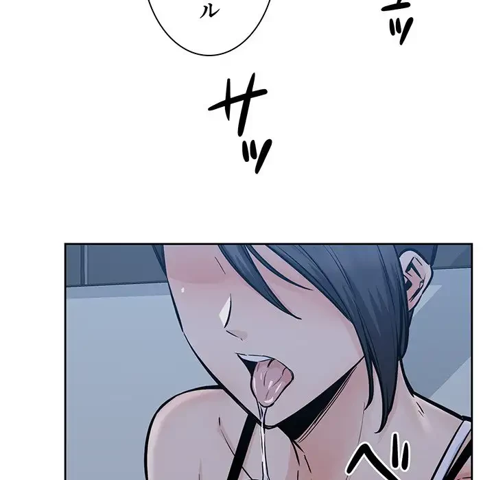 ここ、俺ん家なんですけど!? 第97話 - 146