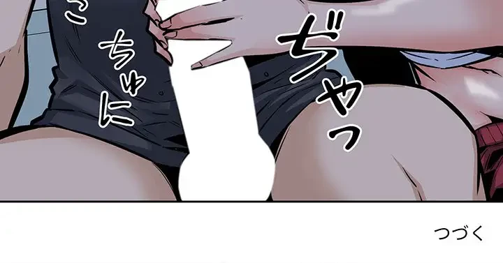 ここ、俺ん家なんですけど!? 第97話 - 153