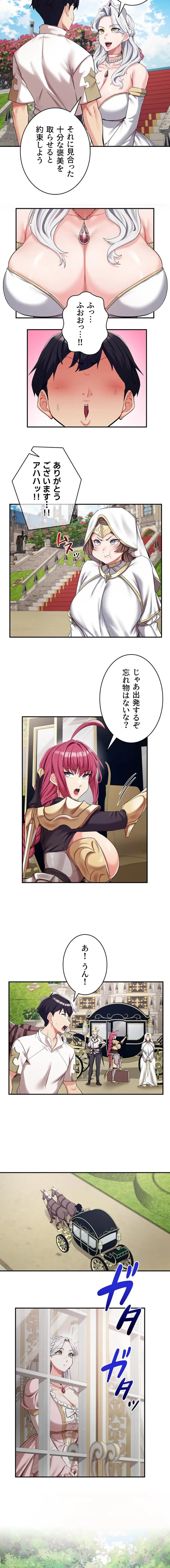 回帰した兵士のメス征服記! 第101話 - 5