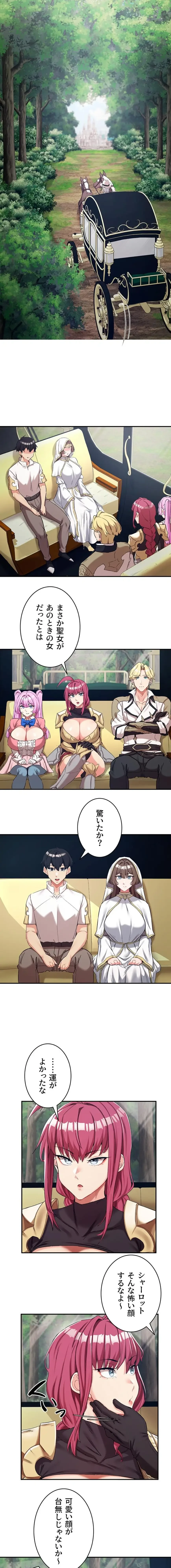 回帰した兵士のメス征服記! 第101話 - 6