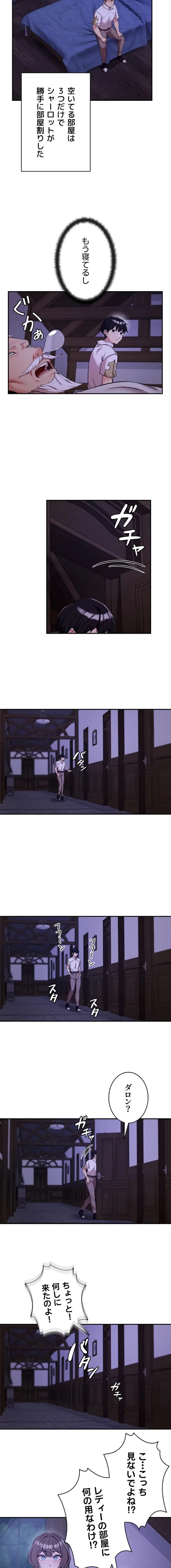 回帰した兵士のメス征服記! 第101話 - 11