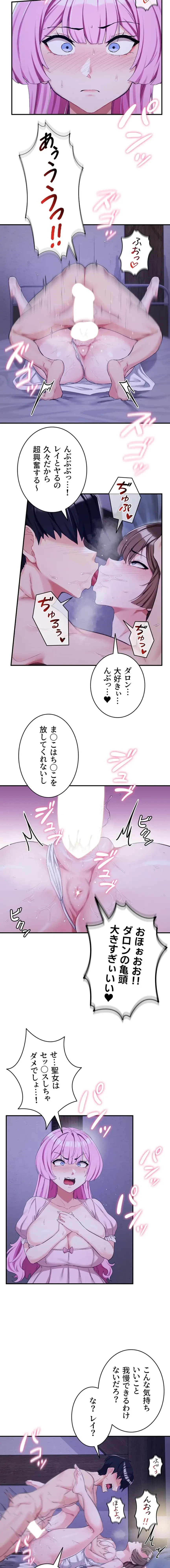 回帰した兵士のメス征服記! 第102話 - 2