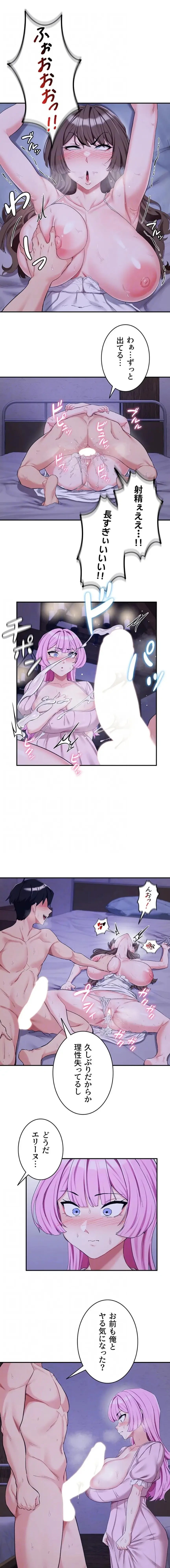 回帰した兵士のメス征服記! 第102話 - 5