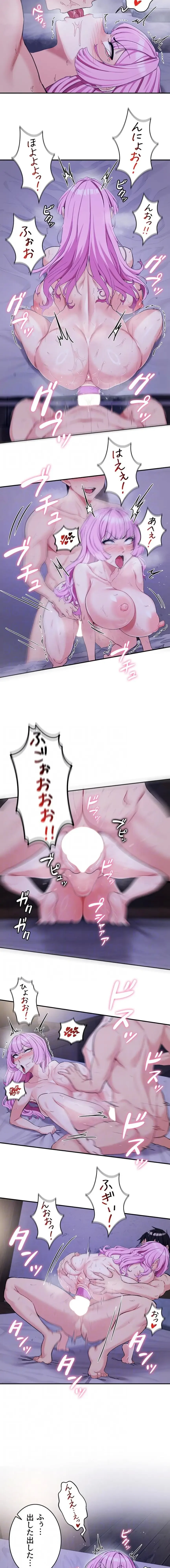 回帰した兵士のメス征服記! 第102話 - 11