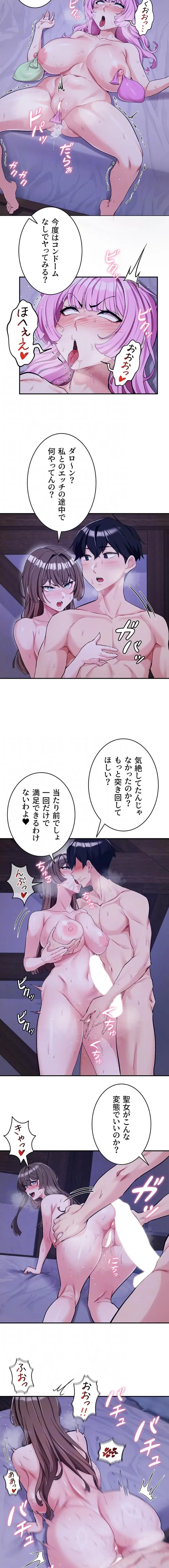 回帰した兵士のメス征服記! 第102話 - 12