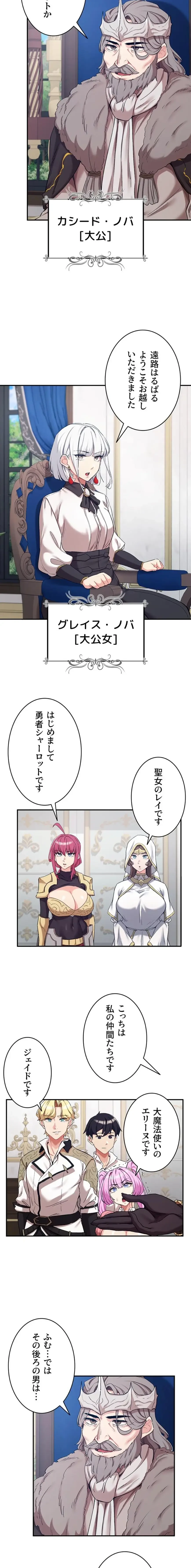 回帰した兵士のメス征服記! 第103話 - 10