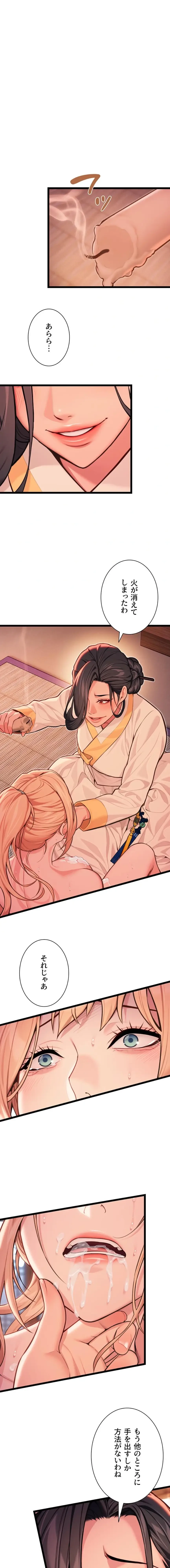 夜伽物語～ご先祖からヤれと言われまして～ 第77話 - 1