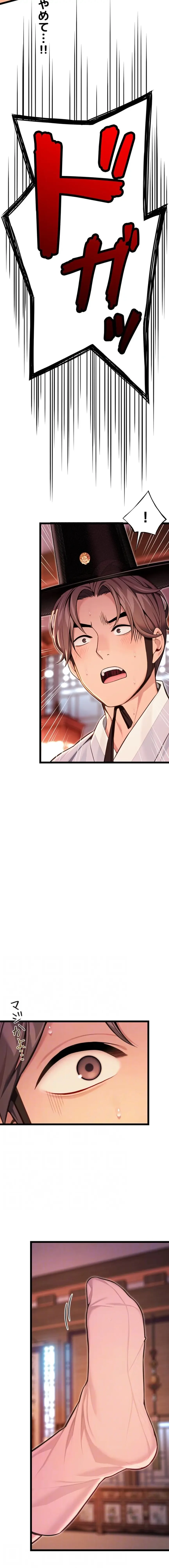 夜伽物語～ご先祖からヤれと言われまして～ 第77話 - 4