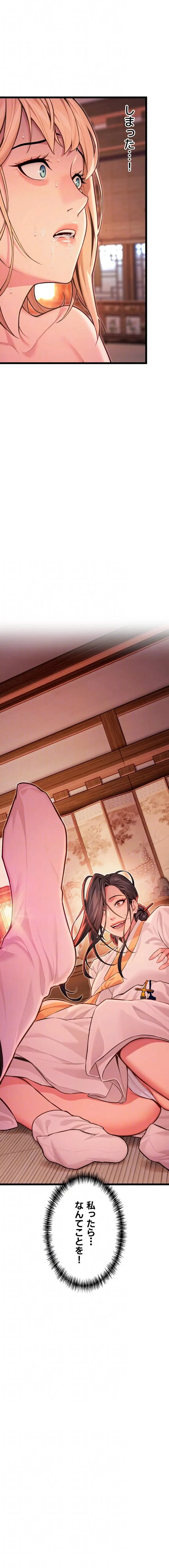 夜伽物語～ご先祖からヤれと言われまして～ 第77話 - 5