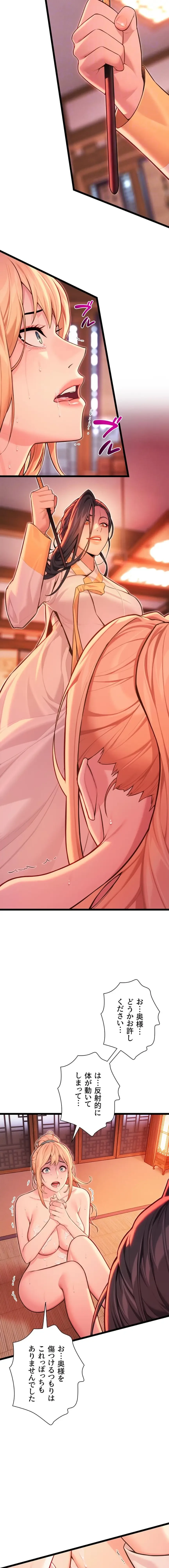 夜伽物語～ご先祖からヤれと言われまして～ 第77話 - 8