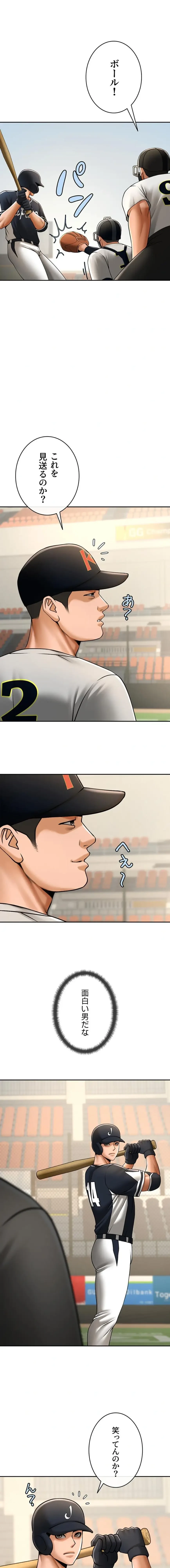 ザチートバッター 第127話 - 1