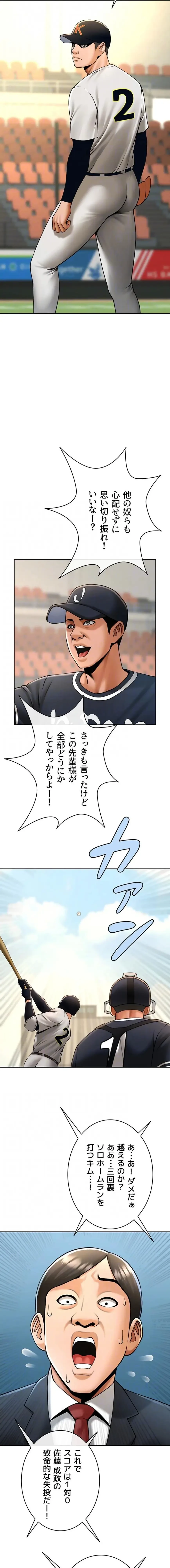 ザチートバッター 第127話 - 6