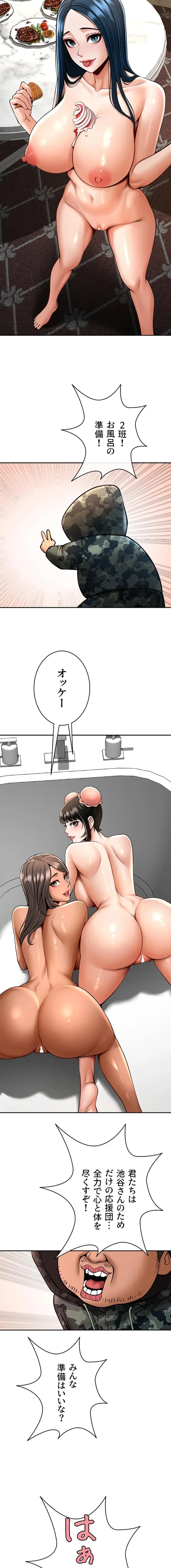 ザチートバッター 第127話 - 9