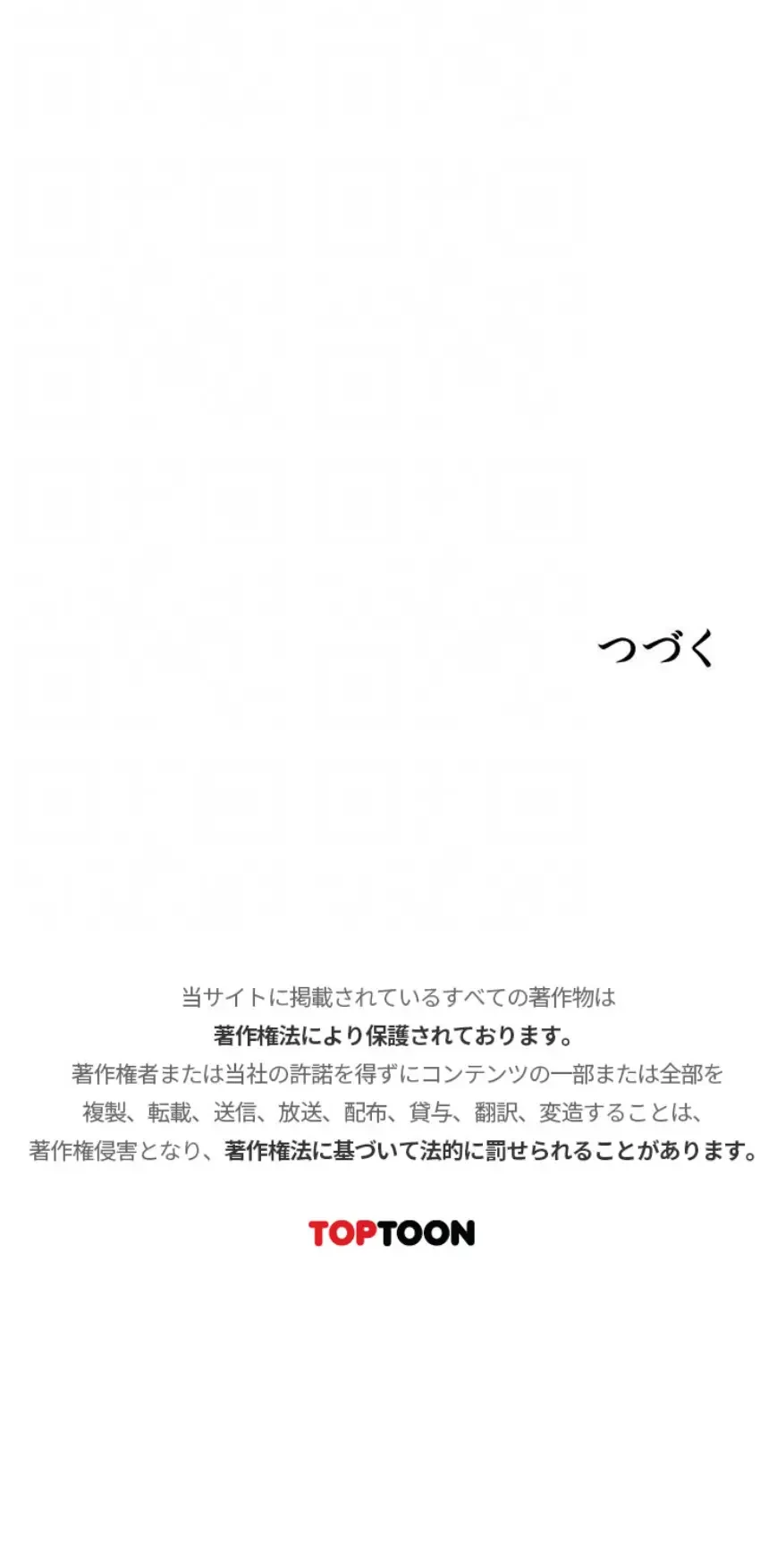 ザチートバッター 第127話 - 12