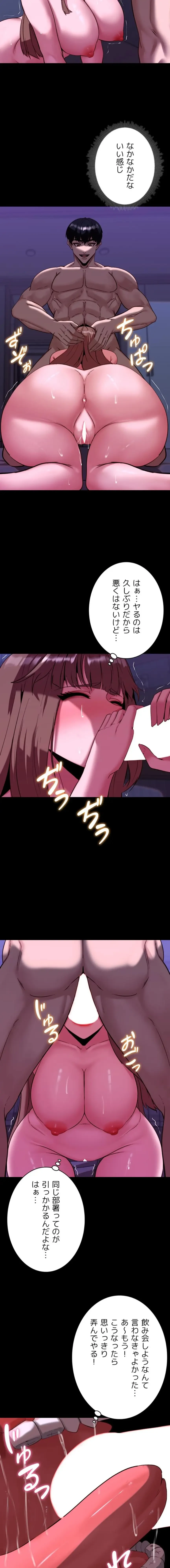 発情女上司のしつけかた 第12話 - 2