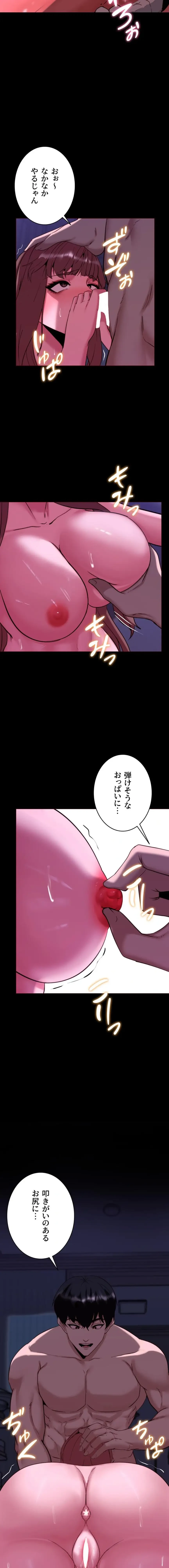 発情女上司のしつけかた 第12話 - 3