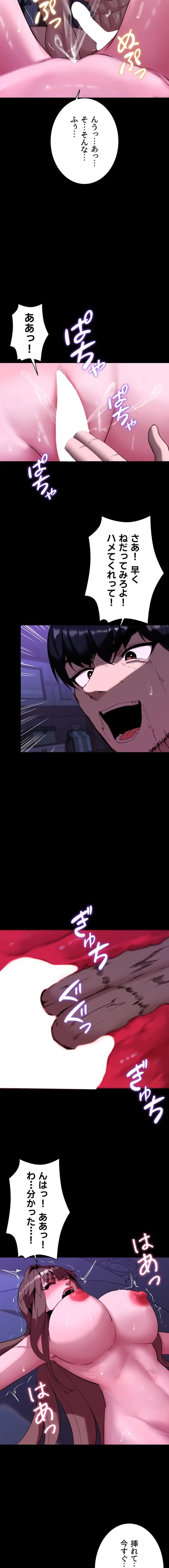 発情女上司のしつけかた 第12話 - 8