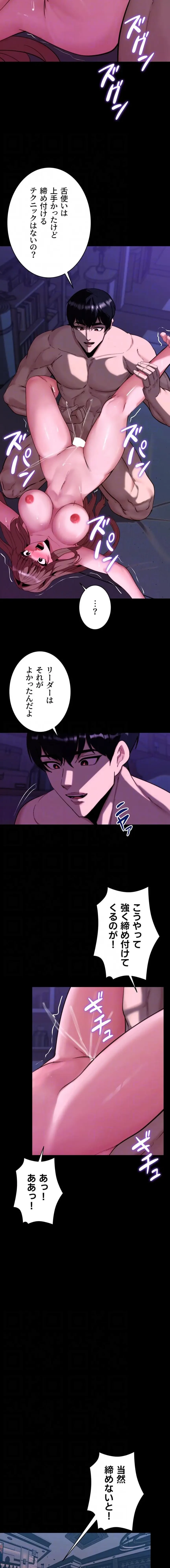 発情女上司のしつけかた 第12話 - 12