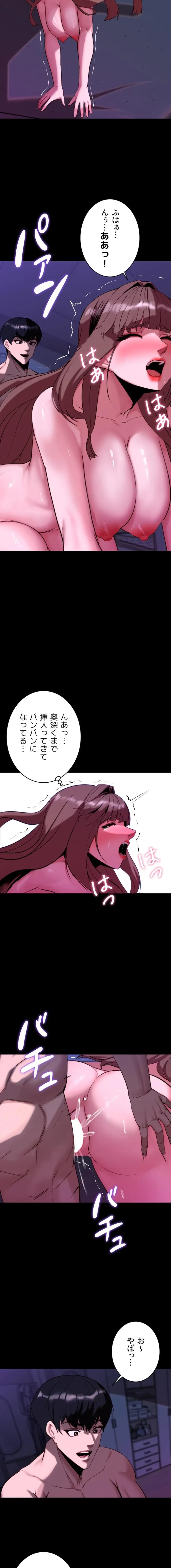 発情女上司のしつけかた 第12話 - 16