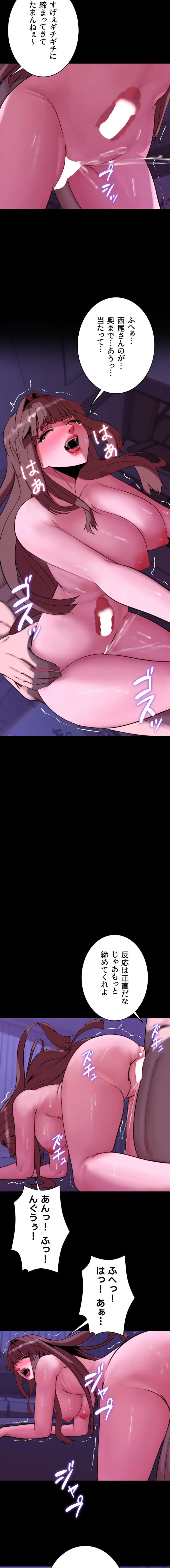 発情女上司のしつけかた 第12話 - 17