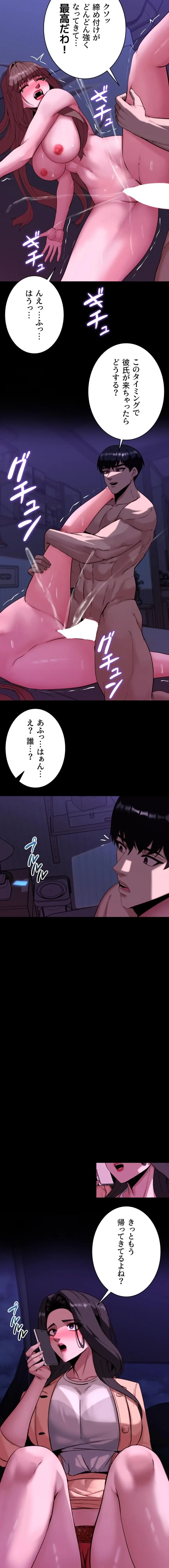 発情女上司のしつけかた 第12話 - 18