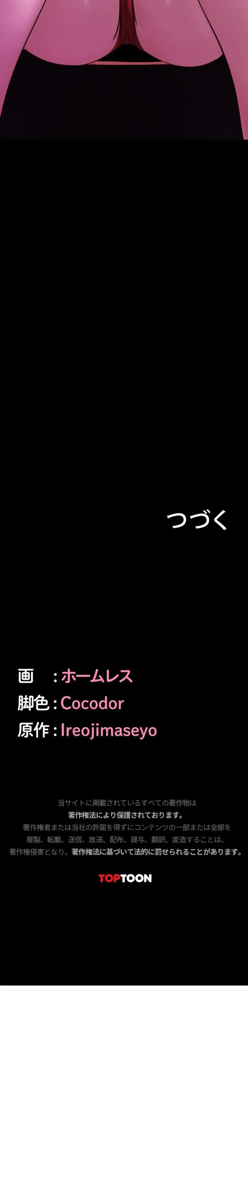 発情女上司のしつけかた 第12話 - 19