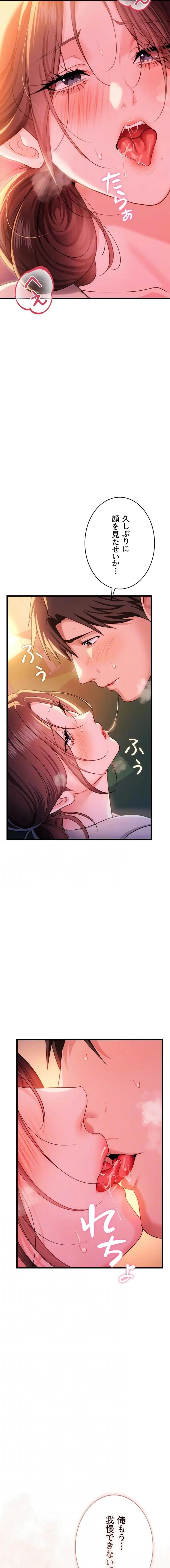 人妻は夫の前で抱かれる 第37話 - 5