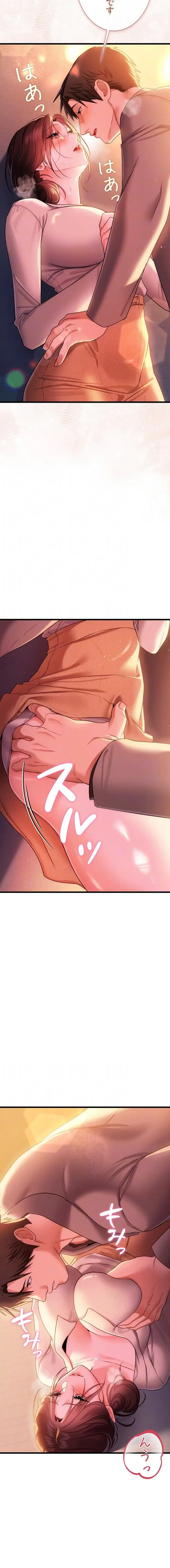 人妻は夫の前で抱かれる 第37話 - 6