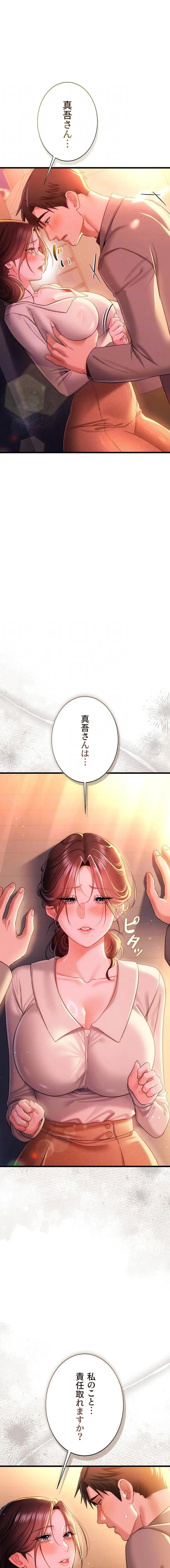 人妻は夫の前で抱かれる 第37話 - 7