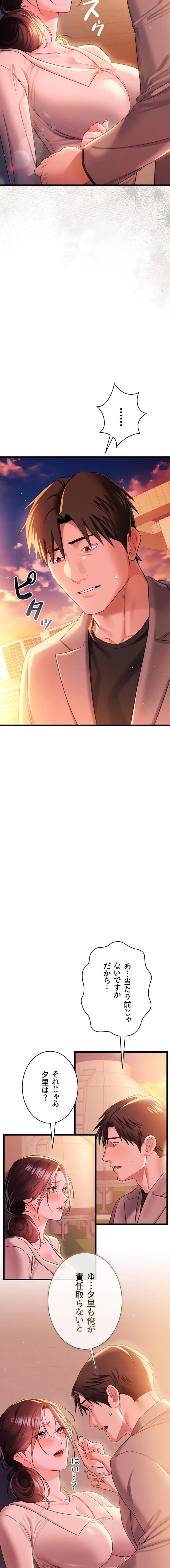 人妻は夫の前で抱かれる 第37話 - 8