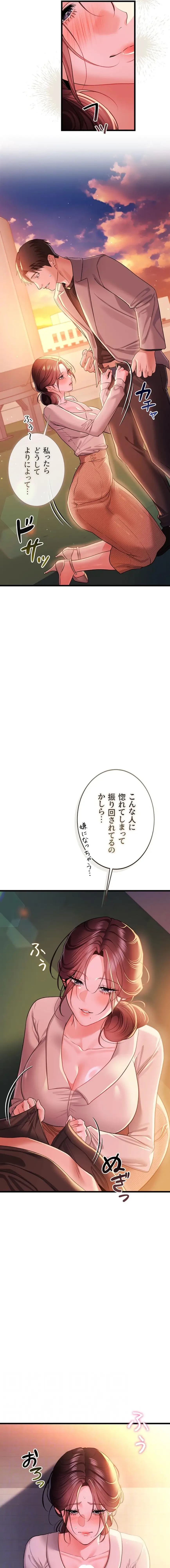 人妻は夫の前で抱かれる 第37話 - 10