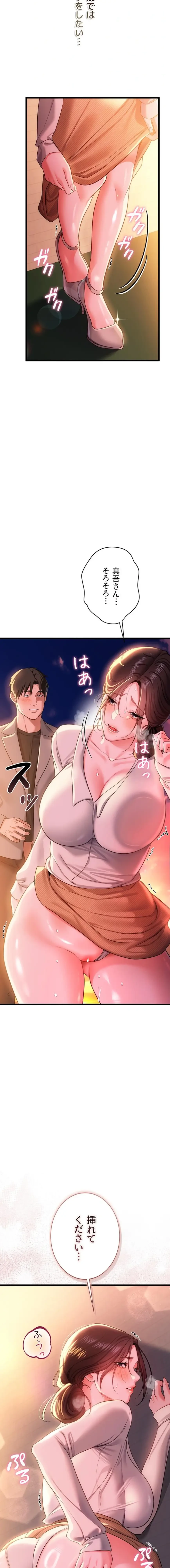 人妻は夫の前で抱かれる 第37話 - 15