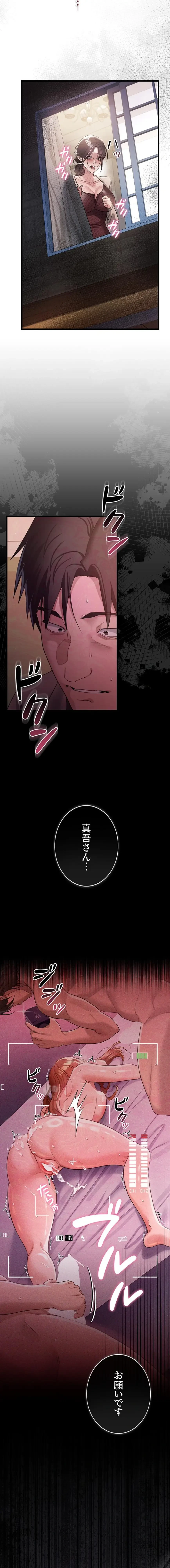 人妻は夫の前で抱かれる 第37話 - 20