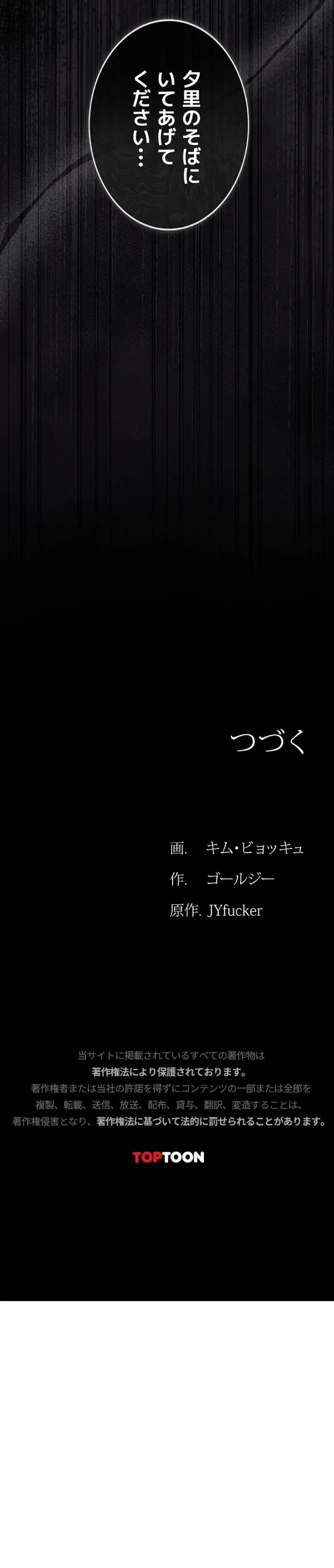 人妻は夫の前で抱かれる 第37話 - 21