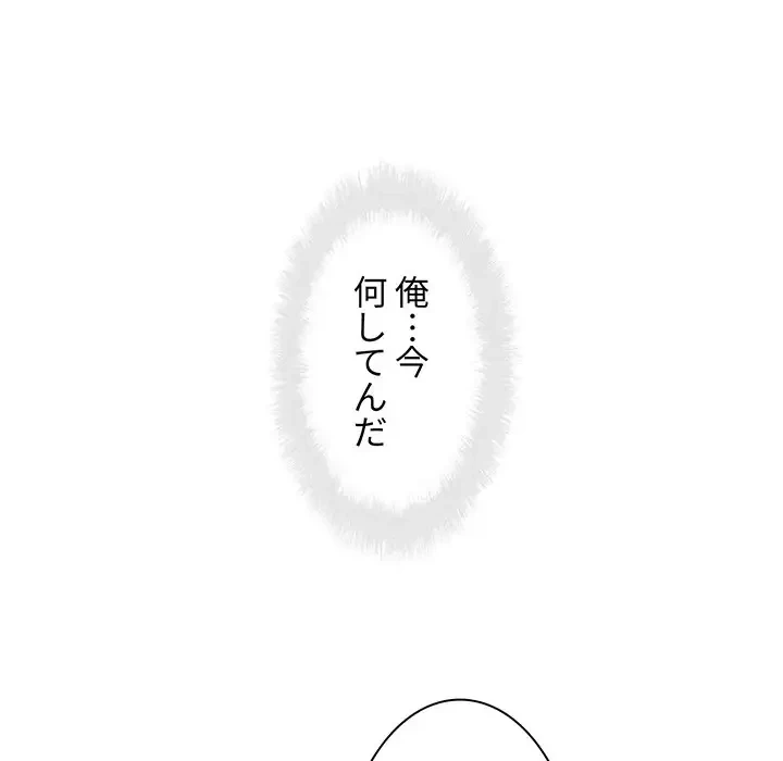 ここ、俺ん家なんですけど!? 第98話 - 5