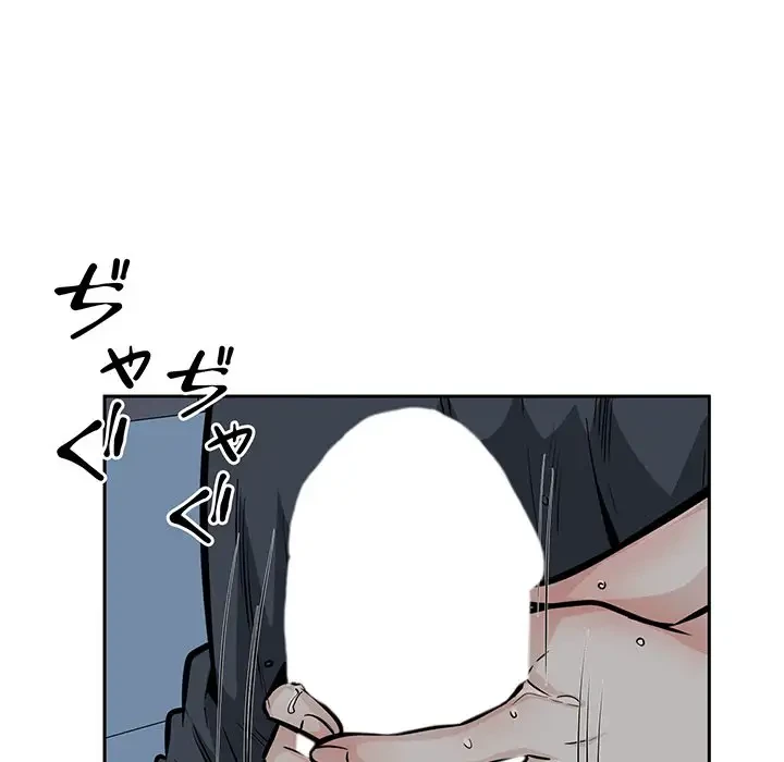 ここ、俺ん家なんですけど!? 第98話 - 8